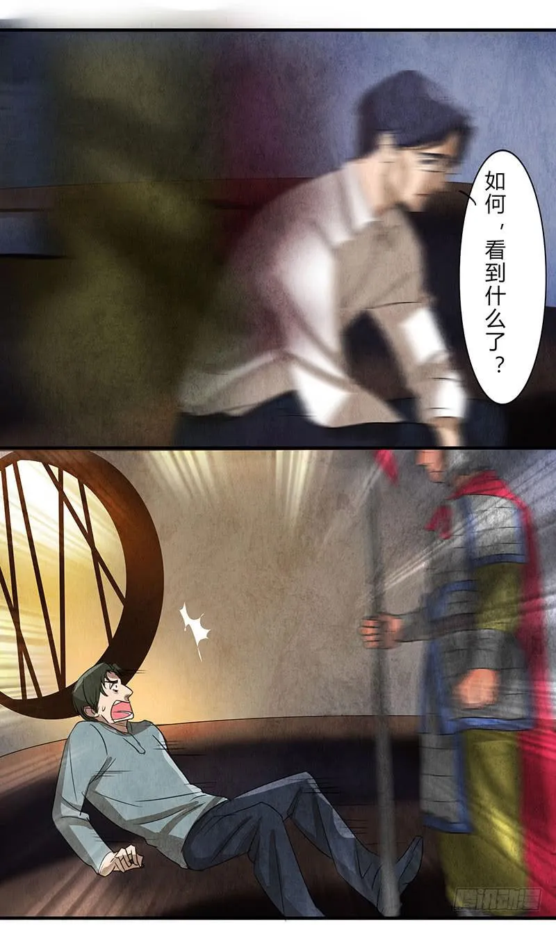 给脸不要，找死！ 第20页