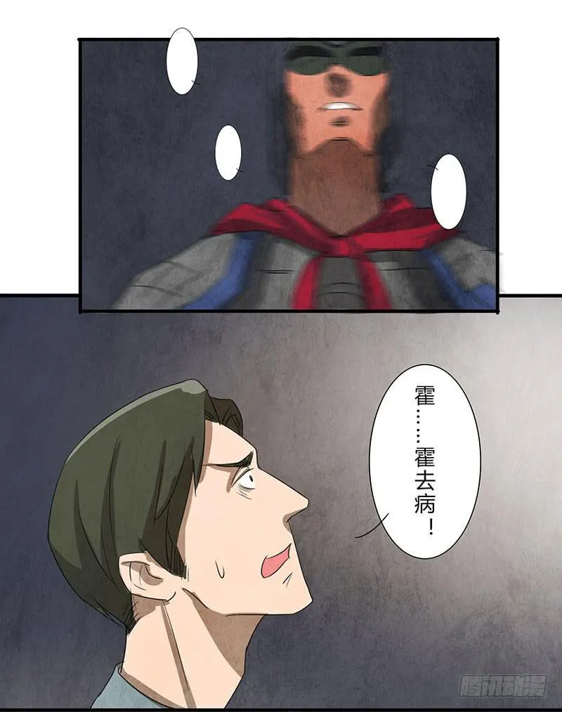给脸不要，找死！ 第21页