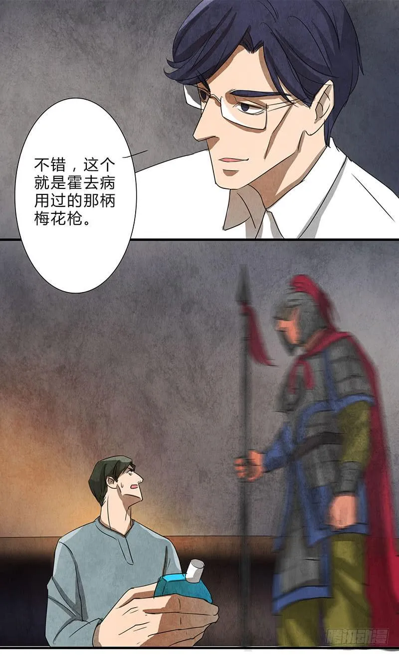 给脸不要，找死！ 第22页