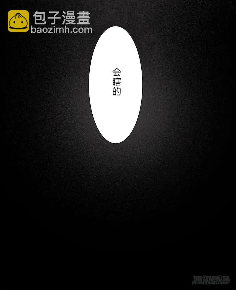 给脸不要，找死！ 第24页