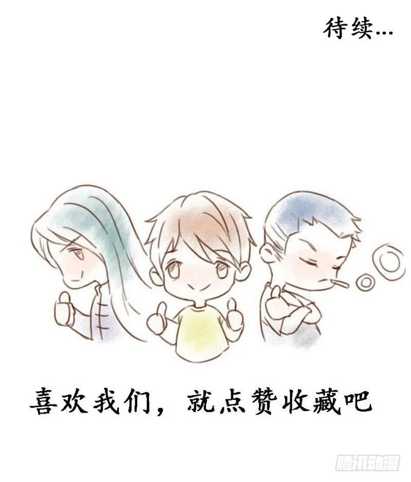 给脸不要，找死！ 第25页