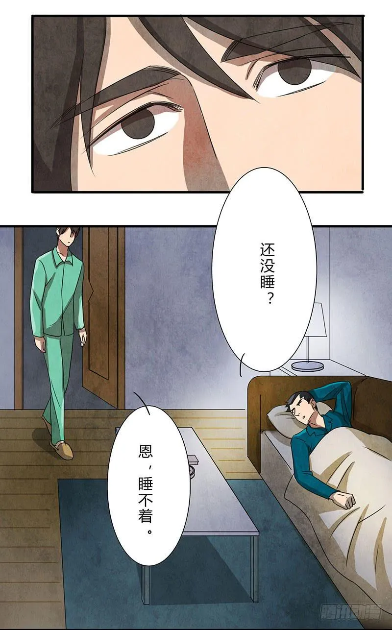 这种莫名的悸动是……？ 第4页