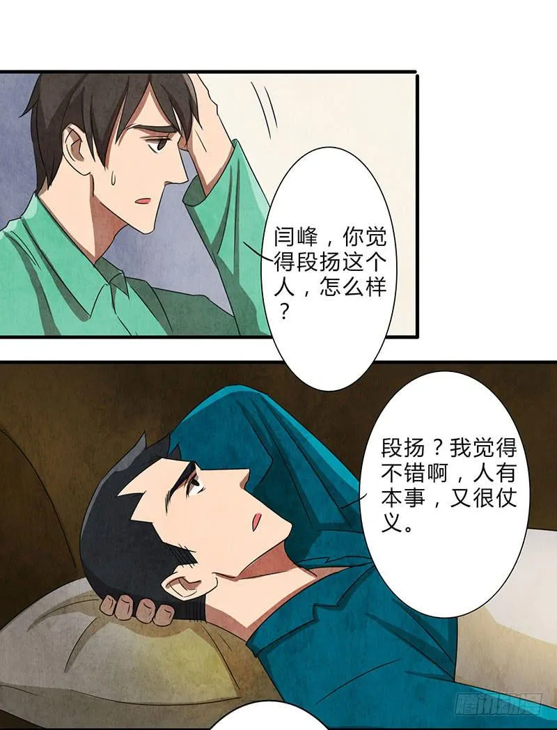 这种莫名的悸动是……？ 第6页