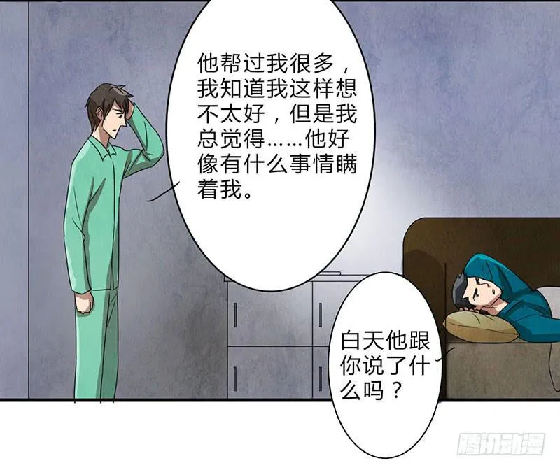 这种莫名的悸动是……？ 第7页