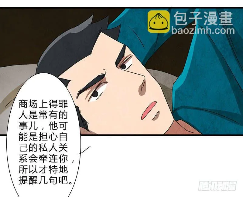 这种莫名的悸动是……？ 第9页