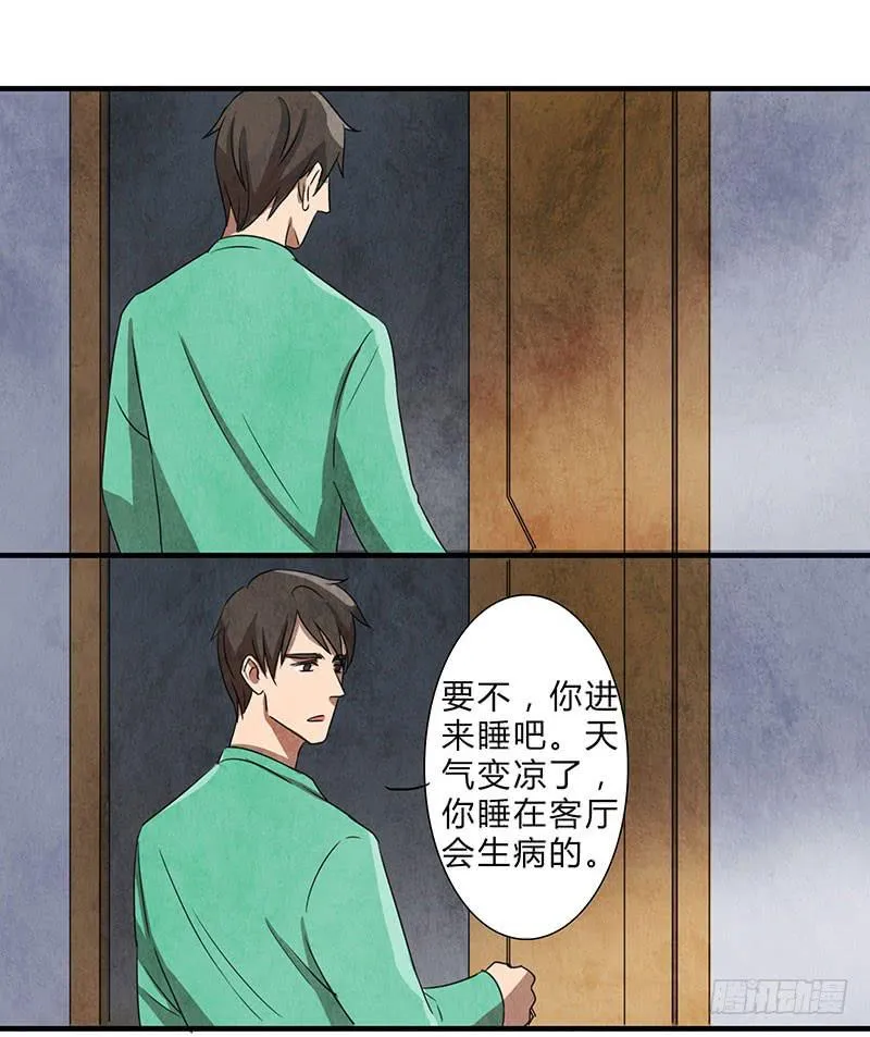 这种莫名的悸动是……？ 第11页