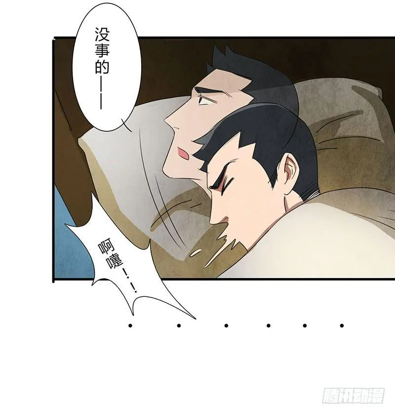 这种莫名的悸动是……？ 第12页