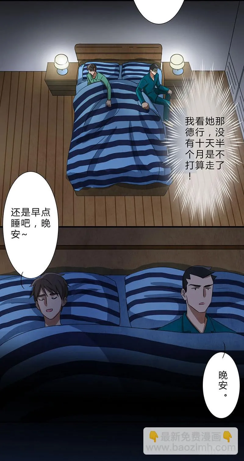 这种莫名的悸动是……？ 第14页