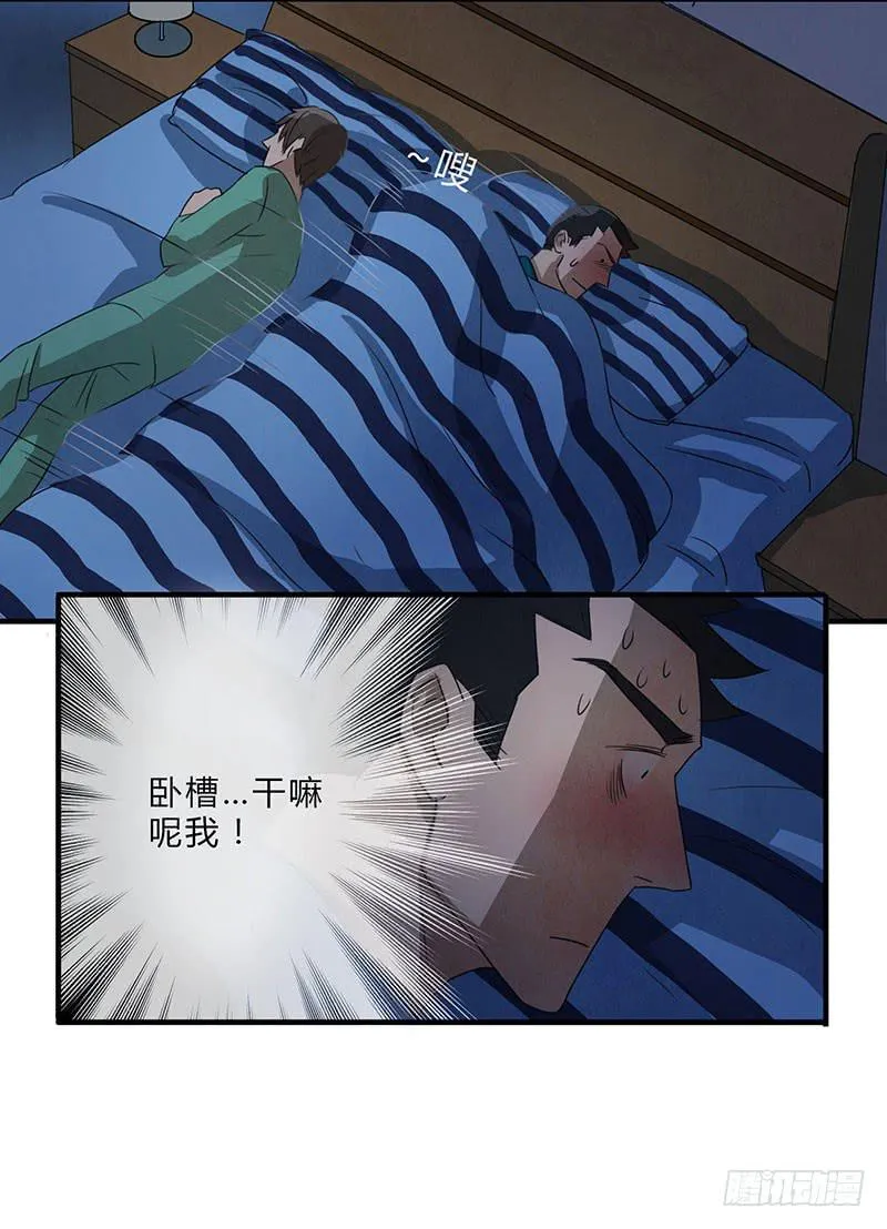 这种莫名的悸动是……？ 第18页