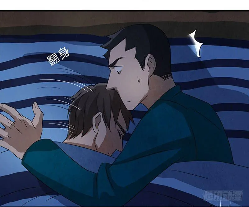 这种莫名的悸动是……？ 第21页