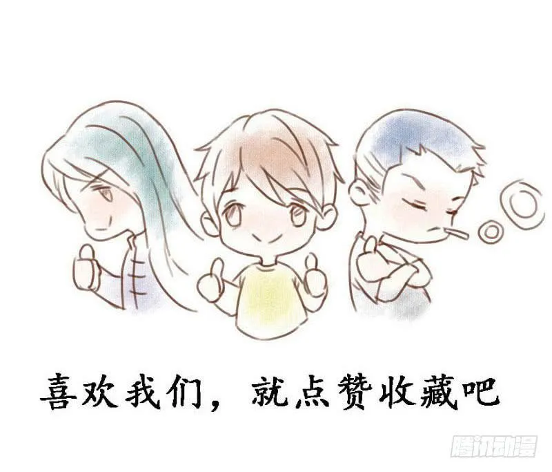 这种莫名的悸动是……？ 第23页