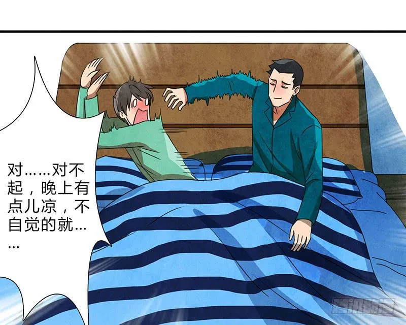 怦然心动的一刻？？ 第11页