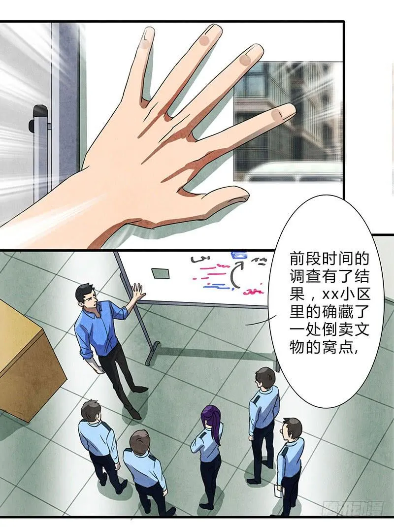 怦然心动的一刻？？ 第16页