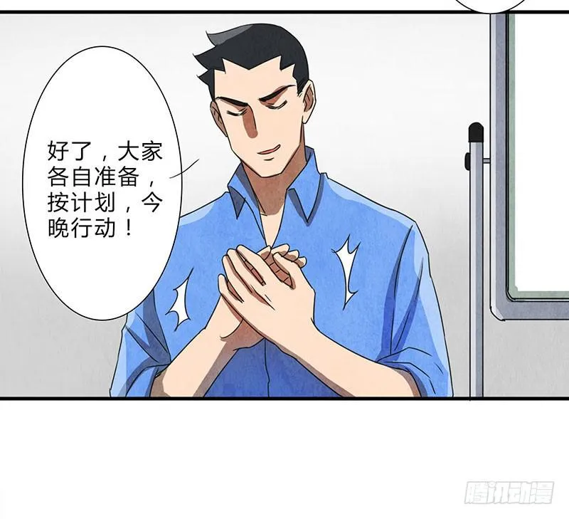 怦然心动的一刻？？ 第18页