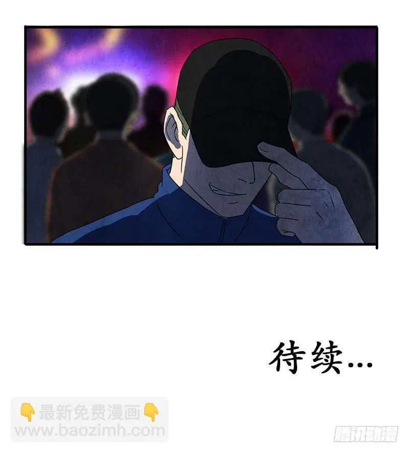 怦然心动的一刻？？ 第21页