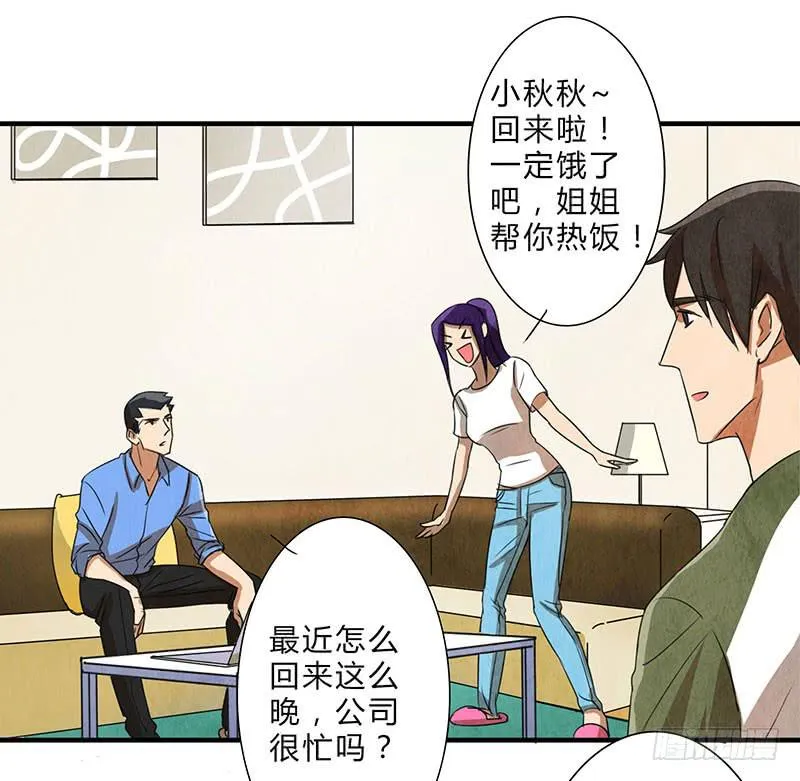 你被狼盯上了呦~ 第3页
