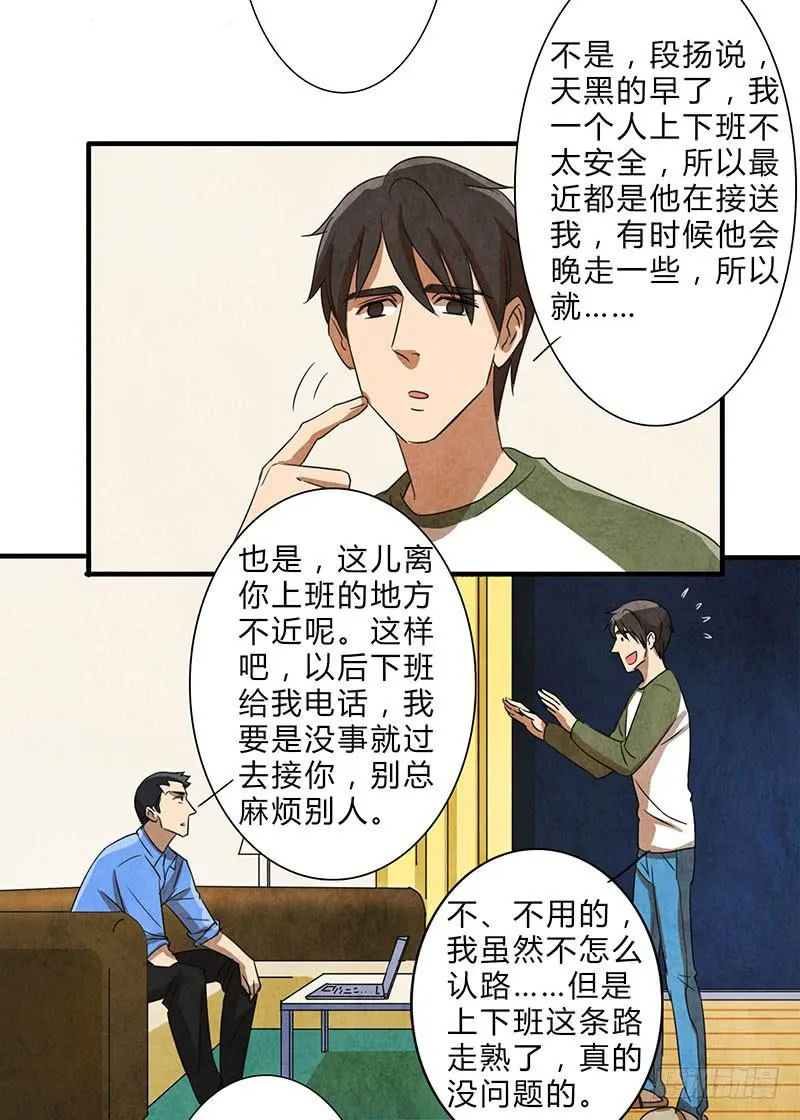 你被狼盯上了呦~ 第4页