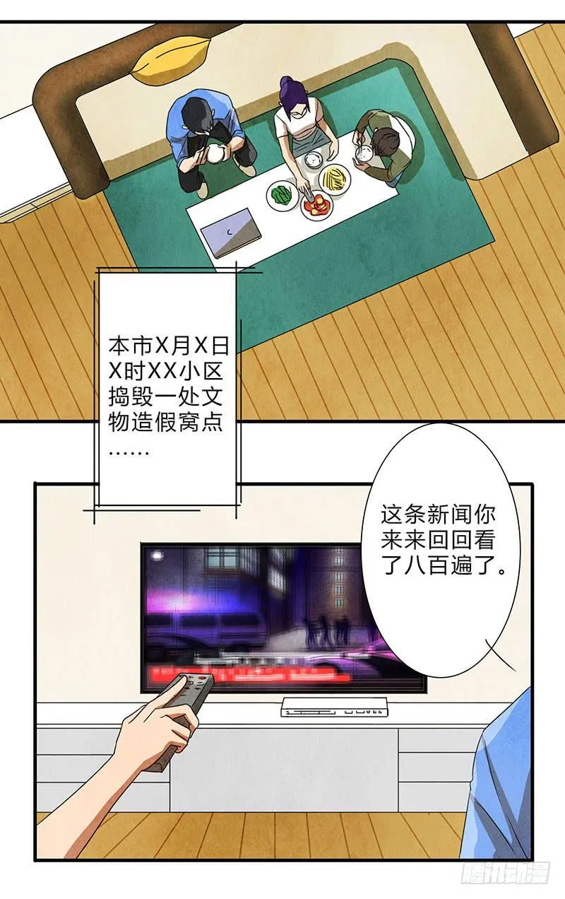 你被狼盯上了呦~ 第7页