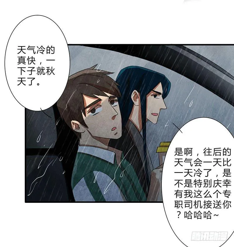 你被狼盯上了呦~ 第15页