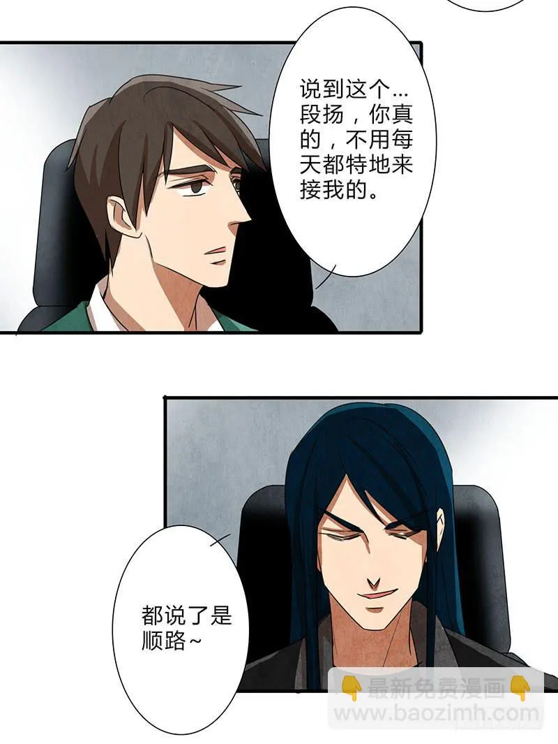 你被狼盯上了呦~ 第16页