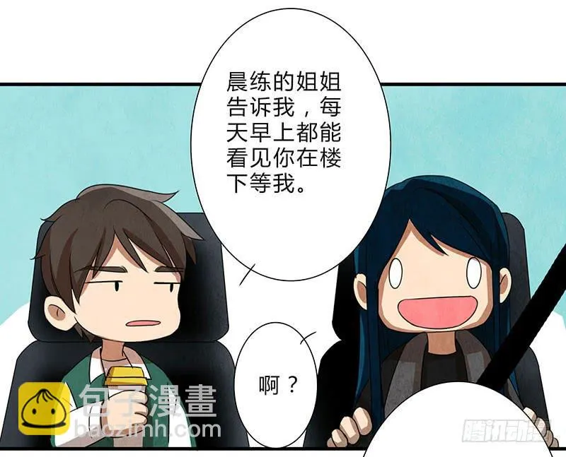 你被狼盯上了呦~ 第17页
