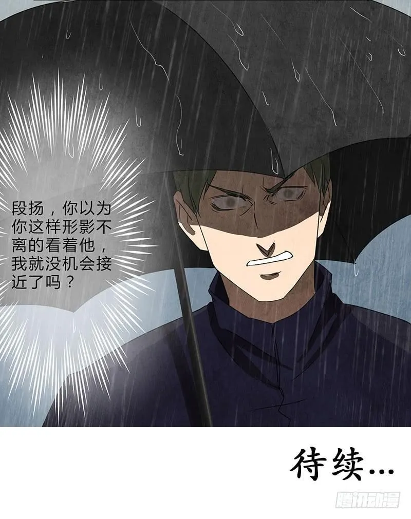 你被狼盯上了呦~ 第20页