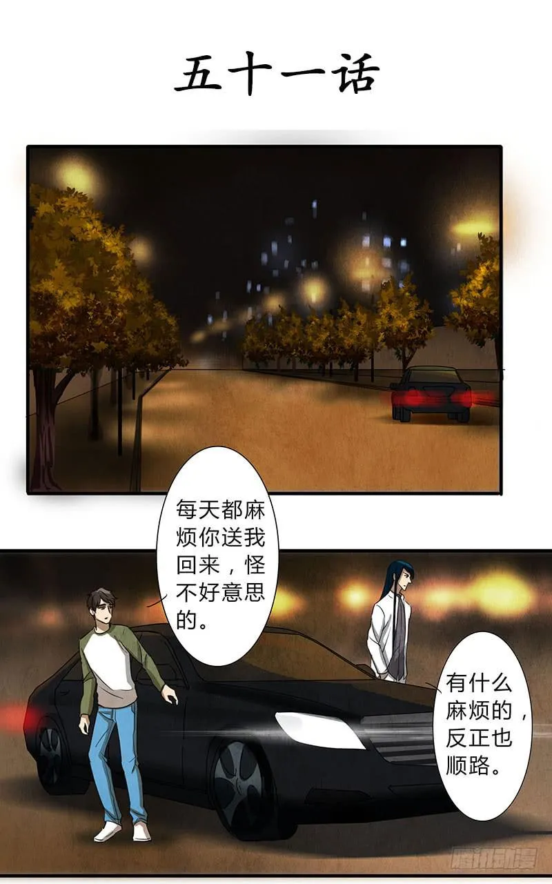 贪得无厌的下场 第2页