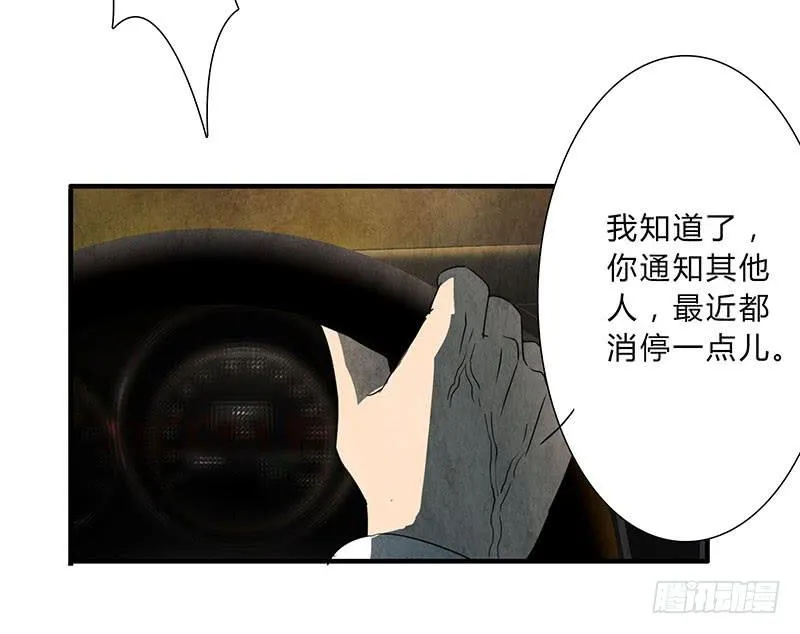 贪得无厌的下场 第7页