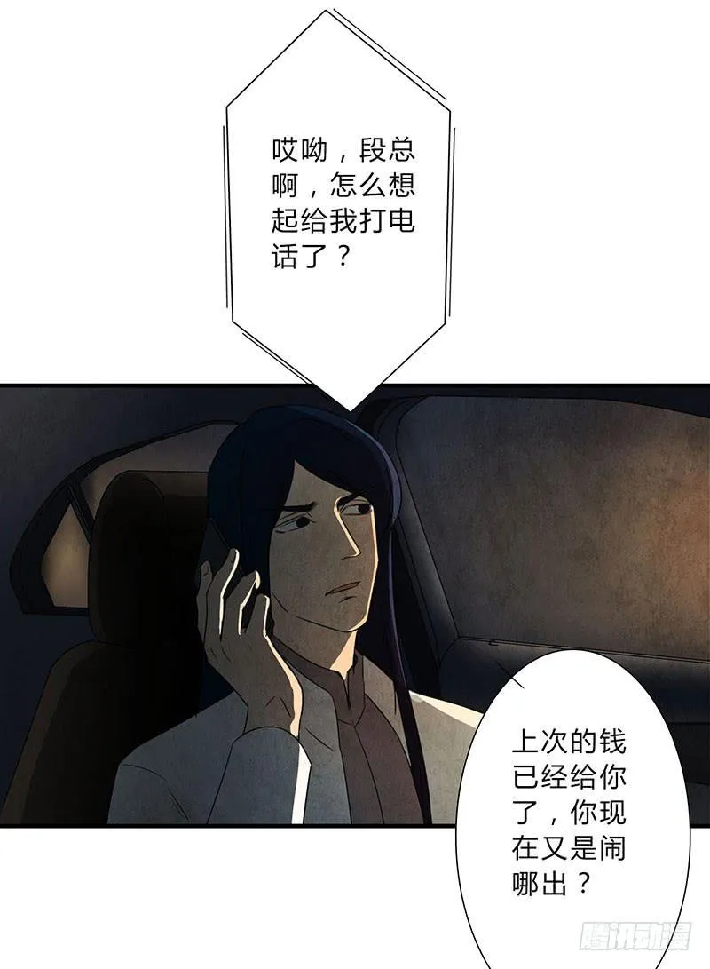 贪得无厌的下场 第10页