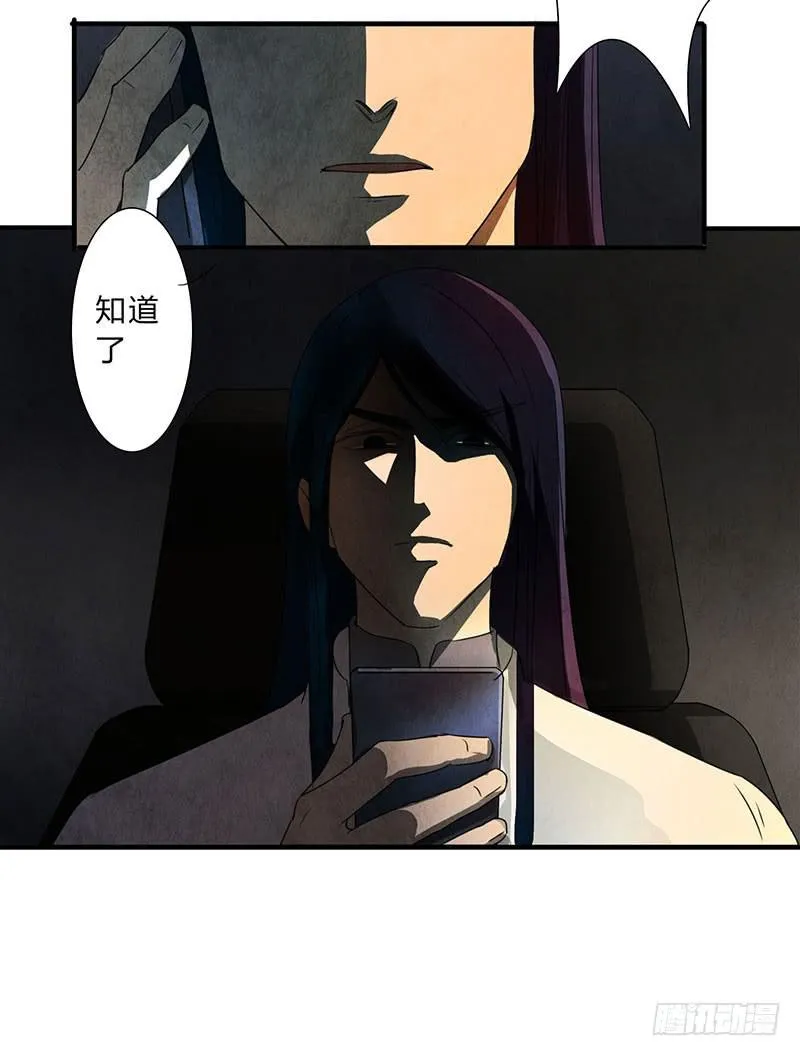 贪得无厌的下场 第14页