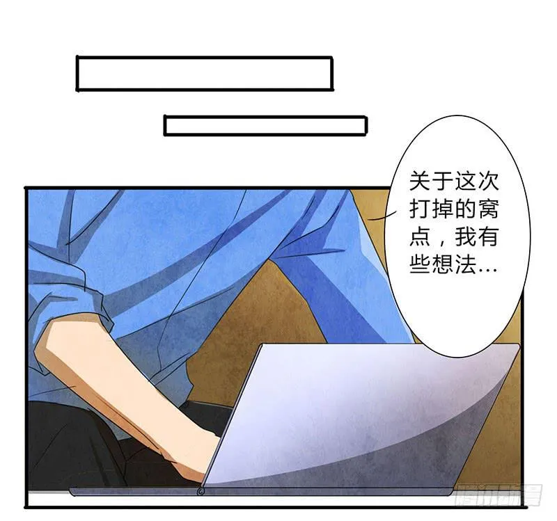 贪得无厌的下场 第15页
