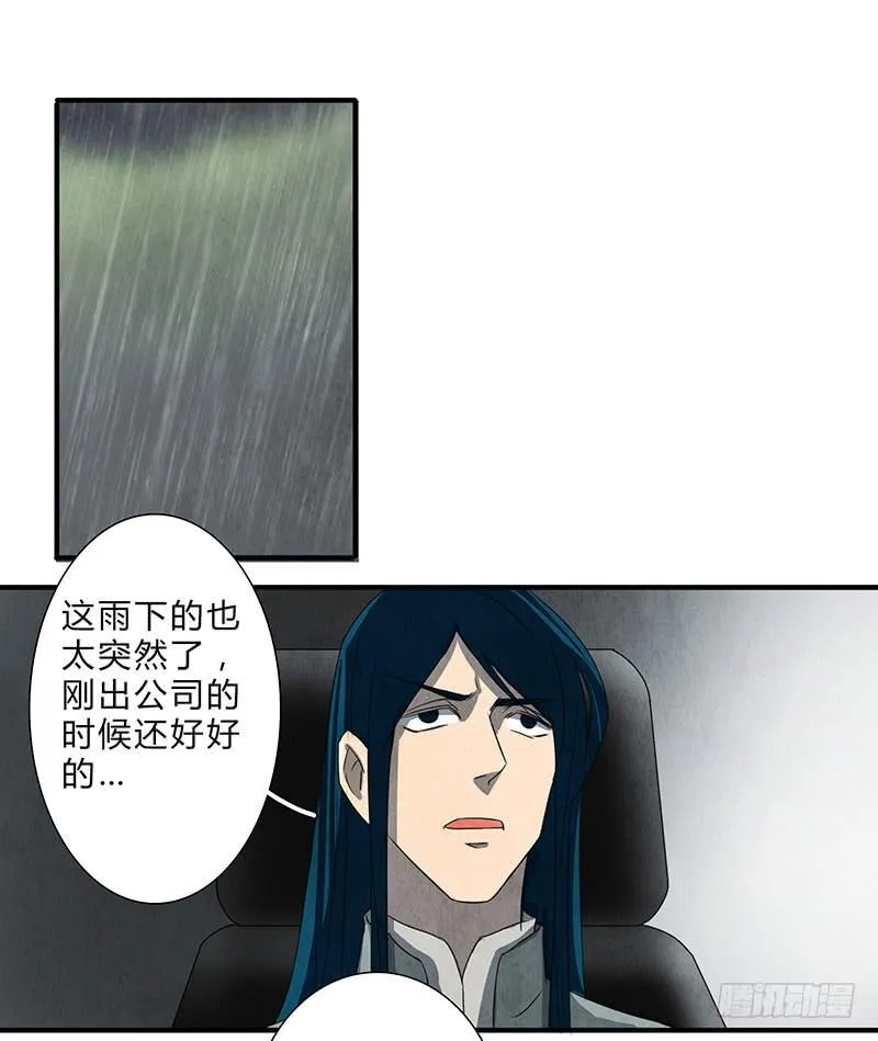 终于有机会出手了！ 第2页