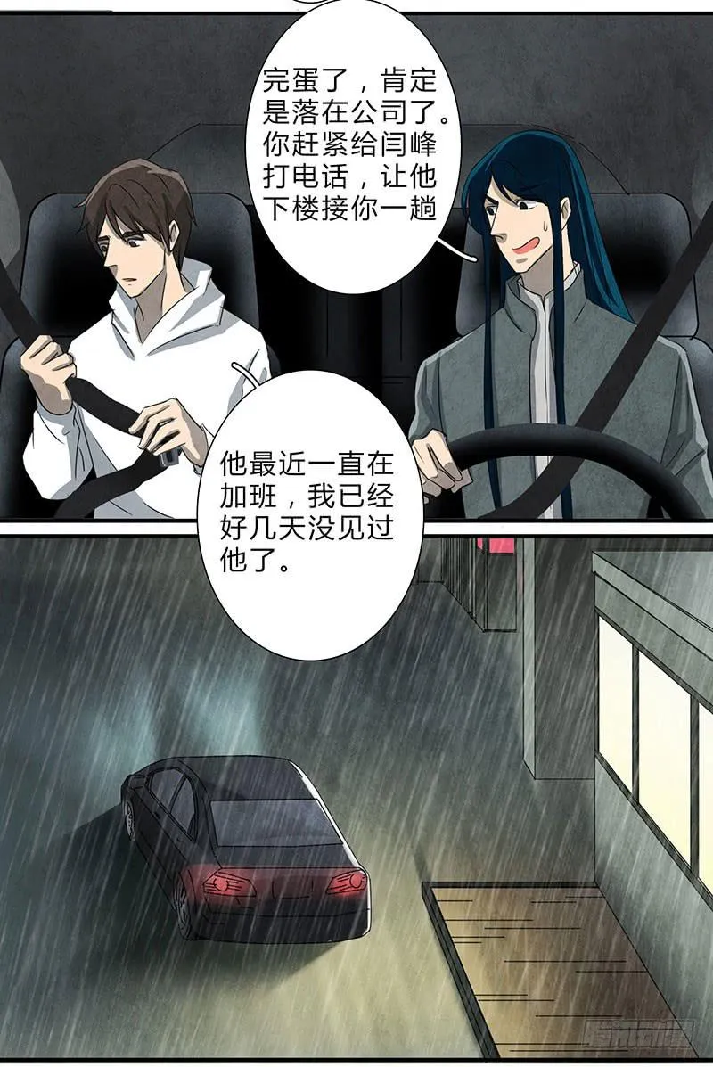 终于有机会出手了！ 第4页