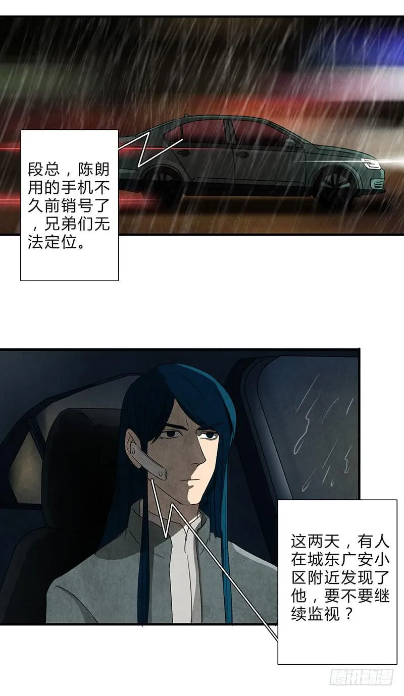 终于有机会出手了！ 第13页