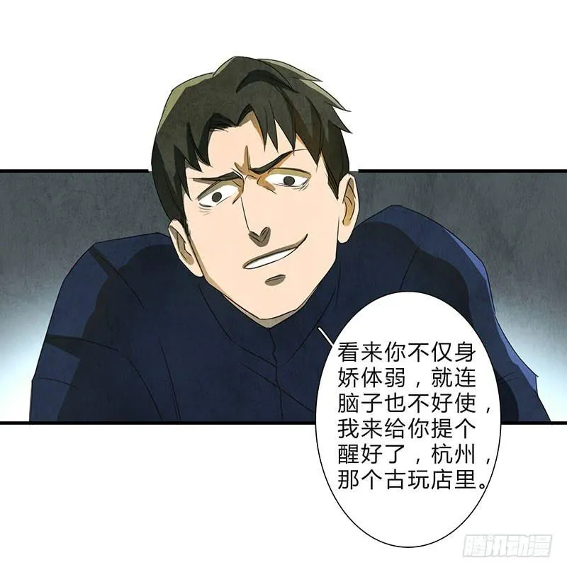 我受的罪，也该让你来尝尝了！ 第6页