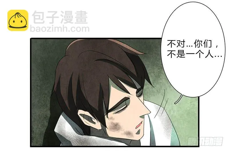 我受的罪，也该让你来尝尝了！ 第9页