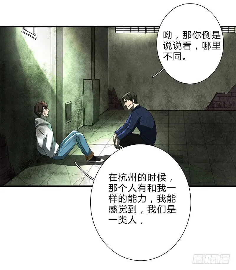 我受的罪，也该让你来尝尝了！ 第10页