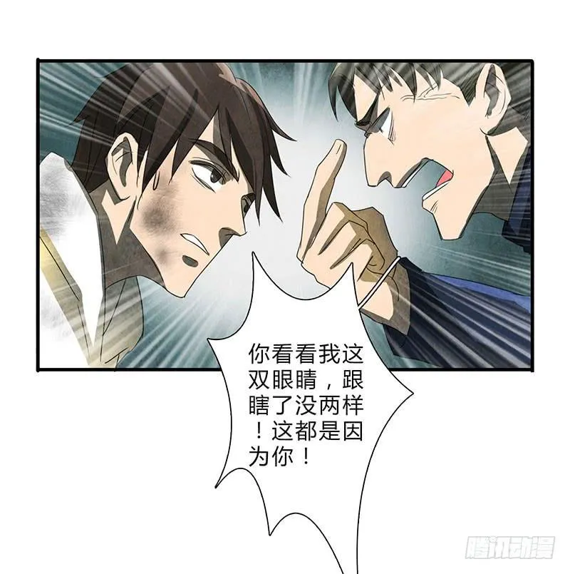 我受的罪，也该让你来尝尝了！ 第16页