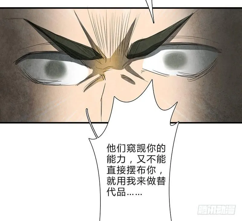 我受的罪，也该让你来尝尝了！ 第17页