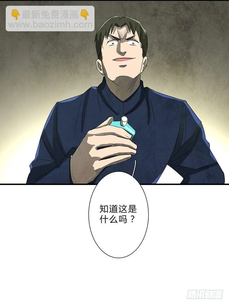 我受的罪，也该让你来尝尝了！ 第22页