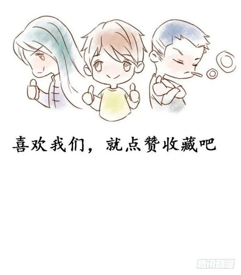 我受的罪，也该让你来尝尝了！ 第23页