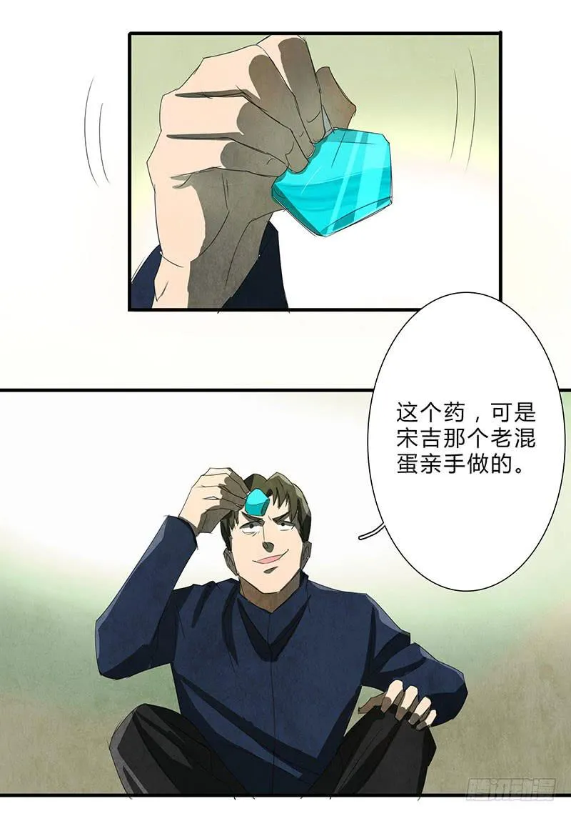 我宁愿死，也要亲手毁了你！ 第3页