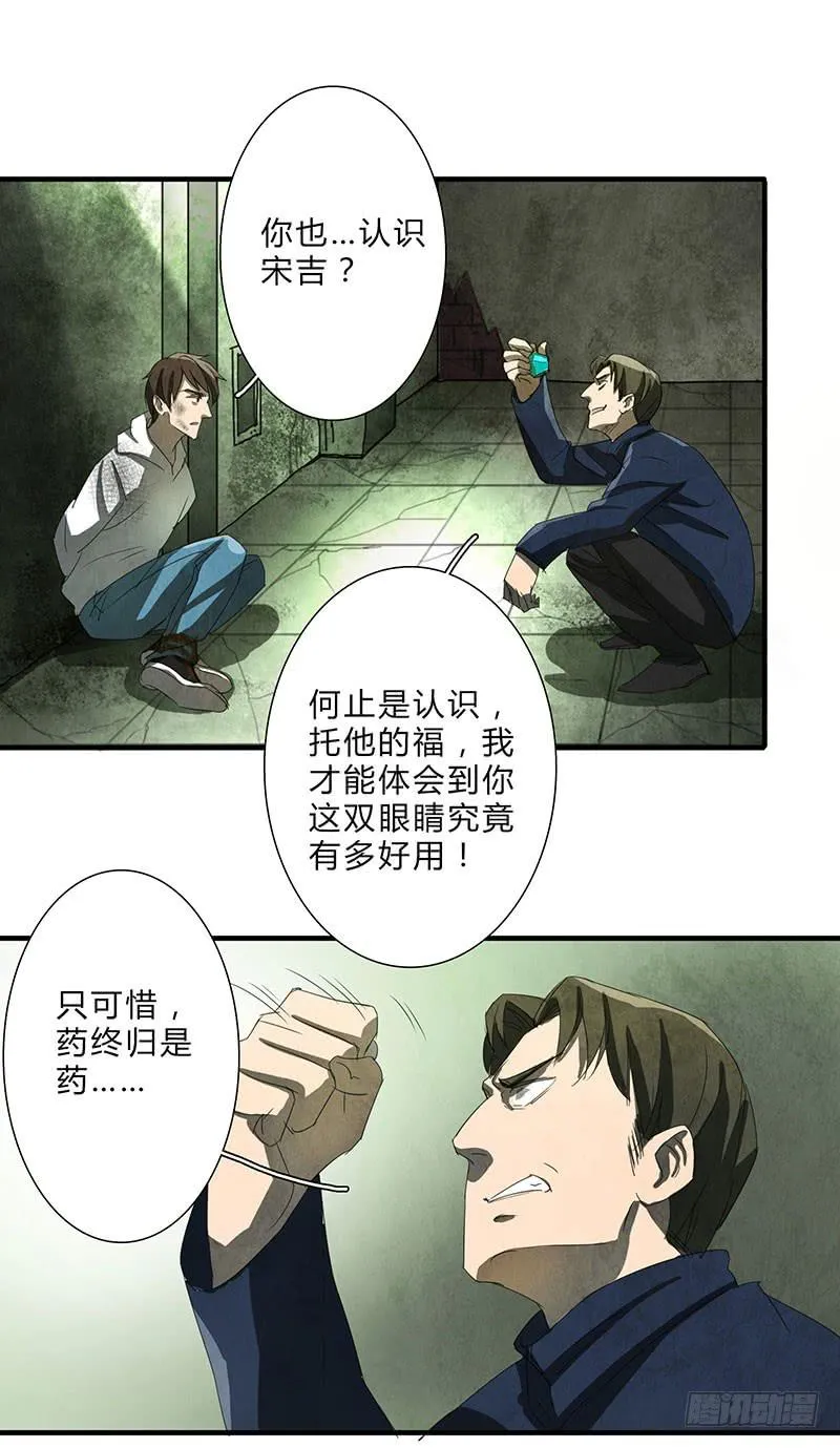 我宁愿死，也要亲手毁了你！ 第4页