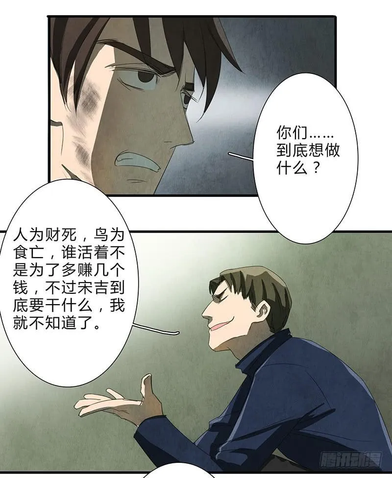 我宁愿死，也要亲手毁了你！ 第5页