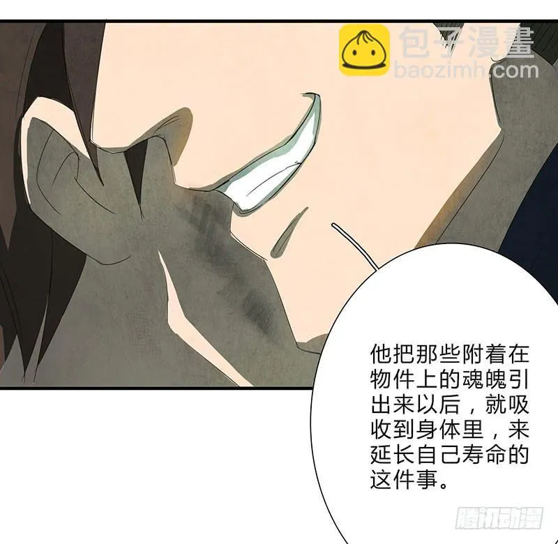 我宁愿死，也要亲手毁了你！ 第7页