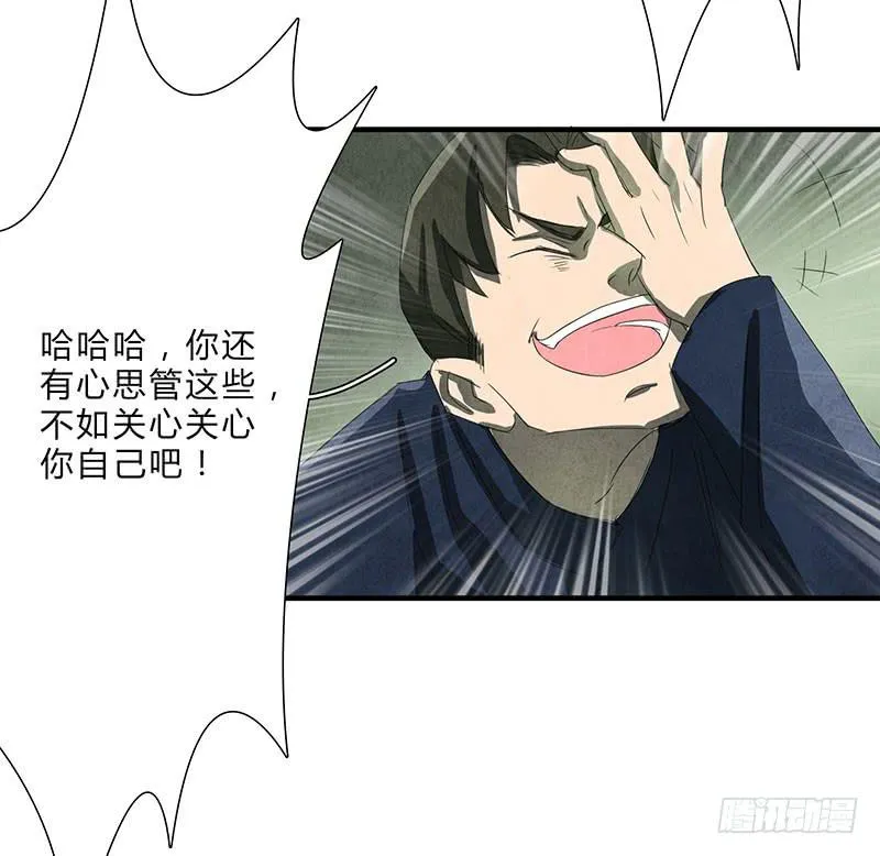 我宁愿死，也要亲手毁了你！ 第9页