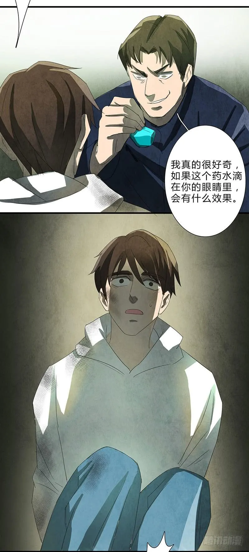 我宁愿死，也要亲手毁了你！ 第10页