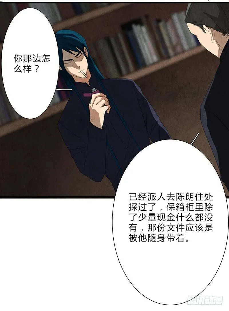 我宁愿死，也要亲手毁了你！ 第16页
