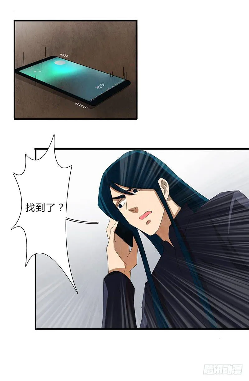 我宁愿死，也要亲手毁了你！ 第19页