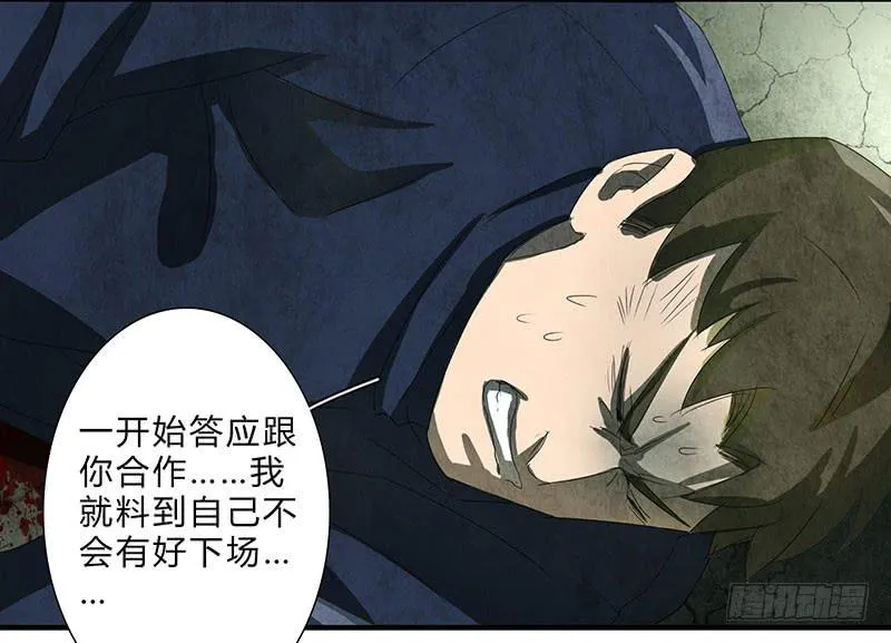 对不起，我没有保护好你 第4页
